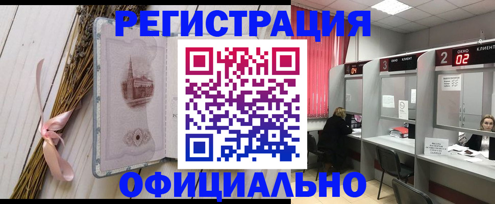 прописка регистрация в Нефтекамске