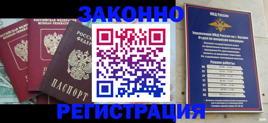 временная регистрация поиск в Нефтекамске