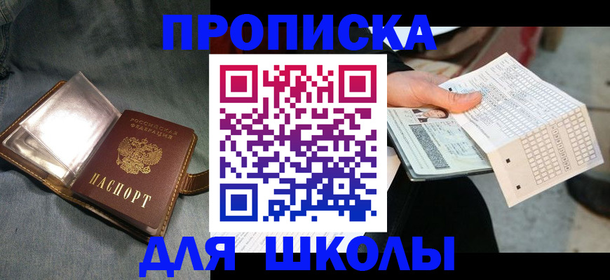 временная регистрация недорого в Нефтекамске