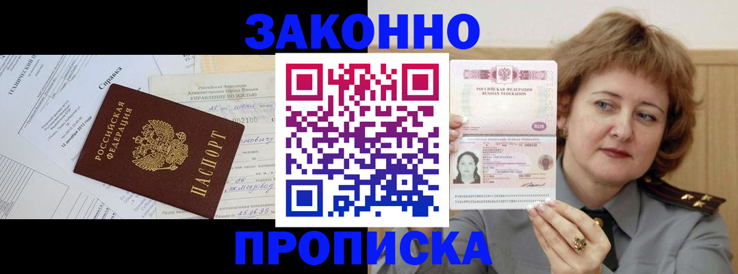 временная регистрация 2025 в Нефтекамске
