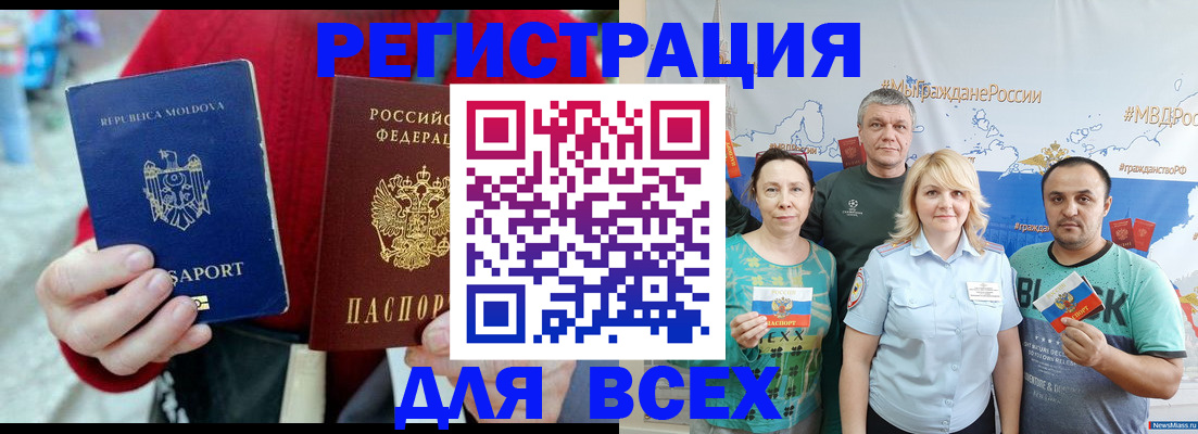 миграционный учет в Нефтекамске