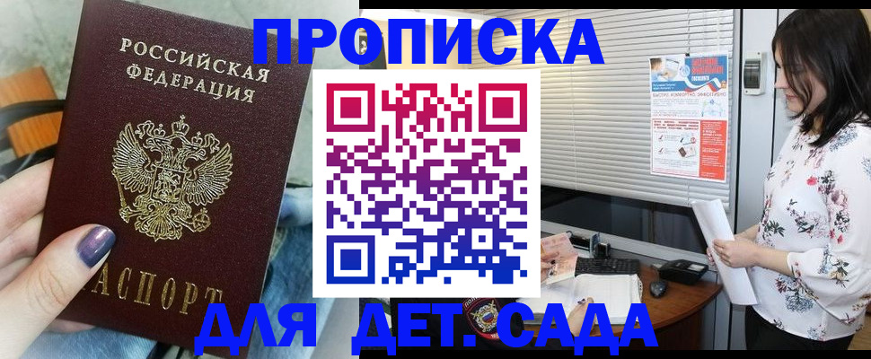 временная регистрация купить в Нефтекамске