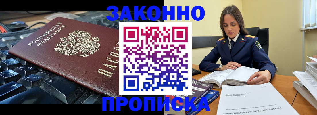 временная регистрация гарантия в Нефтекамске